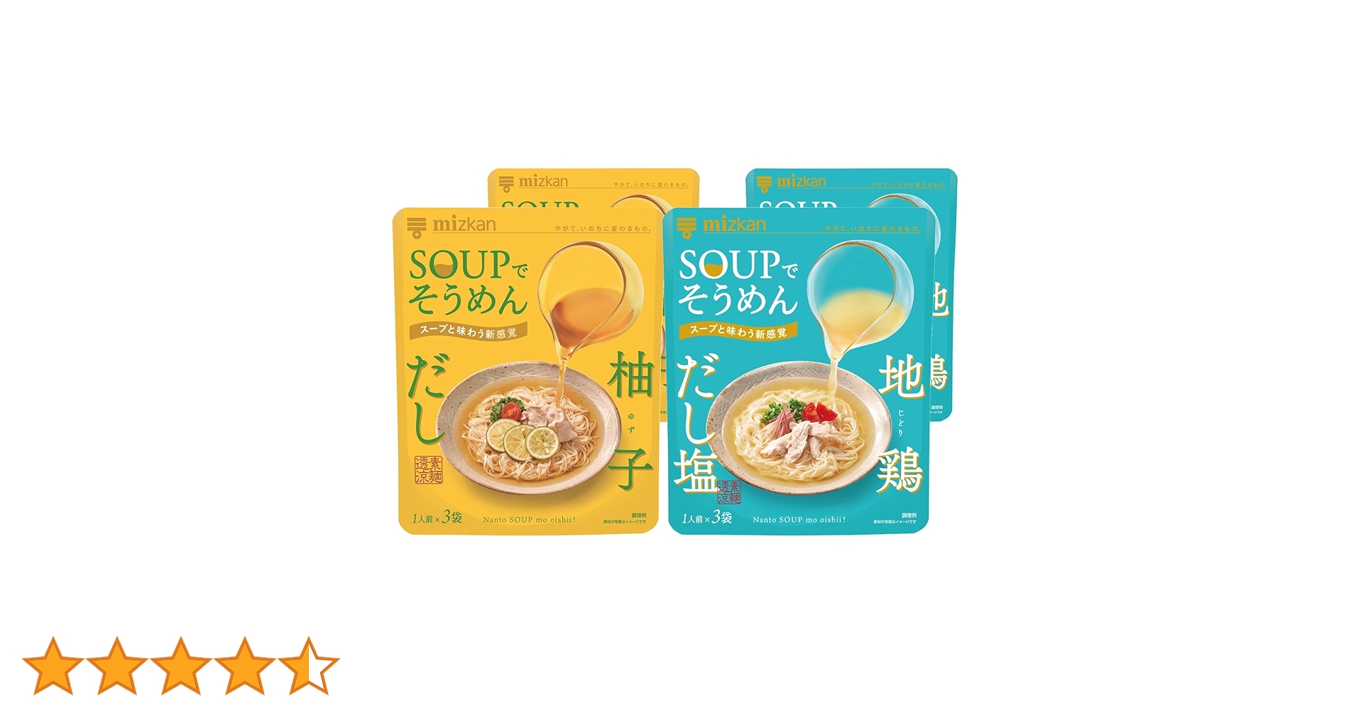 Amazon.co.jp: ミツカン SOUP(スープ)で そうめん 2種セット [ 地鶏